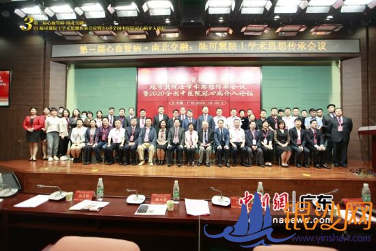 2020全国中医院冠心病介入论坛在广州举行 王军飞摄 2020全国中医院冠心病介入论坛在广州举行 王军飞摄