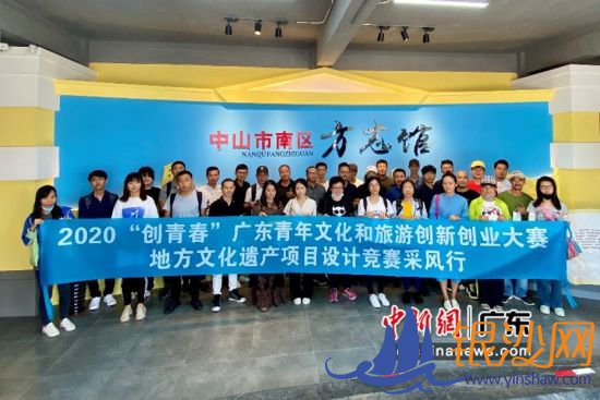 2020�ꡰ���ഺ���㶫�����Ļ������δ��´�ҵ��������ɷ���ǰ�߽���ɽ�����췽 ��ͼ 