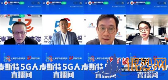 全国第一个5G智能营销专家直播频道开播。 中移动供图 全国第一个5G智能营销专家直播频道开播。 中移动供图