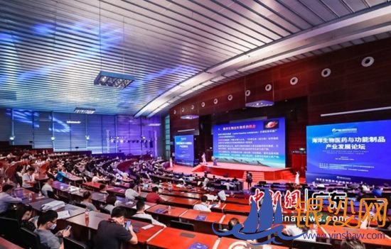 海洋生物医药与功能制品产业发展论坛在2020中国海洋经济博览会上举办。主办方 供图 海洋生物医药与功能制品产业发展论坛在2020中国海洋经济博览会上举办。主办方 供图