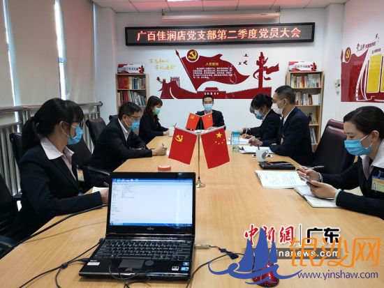 广百百货佳润店党支部党员大会。 广百供图 广百百货佳润店党支部党员大会。 广百供图