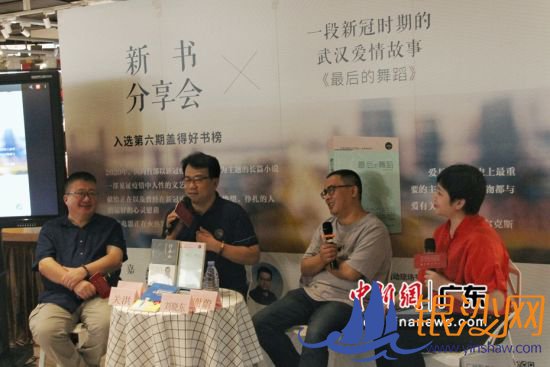 新书分享会现场。江彬 摄 新书分享会现场。江彬 摄