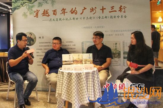 阿菩携新书《十三行》亮相。 江彬 摄 阿菩携新书《十三行》亮相。 江彬 摄