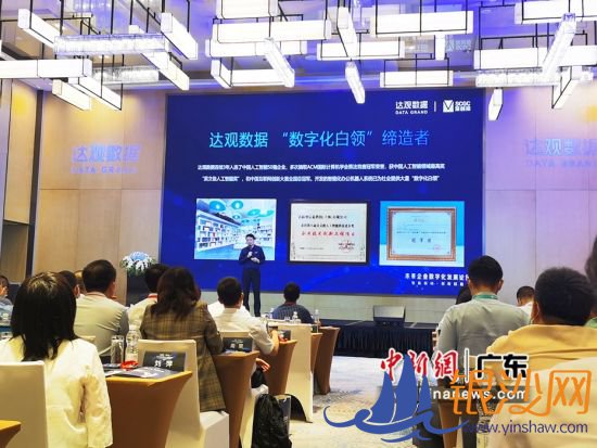 图为未来企业数字化发展论坛现场。陈文摄影 图为未来企业数字化发展论坛现场。陈文摄影