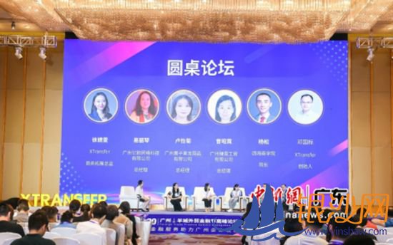 “羊城外贸金融节”高峰论坛近日在广州召开。主办方 供图 “羊城外贸金融节”高峰论坛近日在广州召开。主办方 供图
