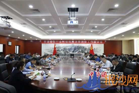 30家来自澳门、横琴的餐饮行业代表日前赴阳西县开展了消费扶贫对接活动。大横琴供图 30家来自澳门、横琴的餐饮行业代表日前赴阳西县开展了消费扶贫对接活动。大横琴供图