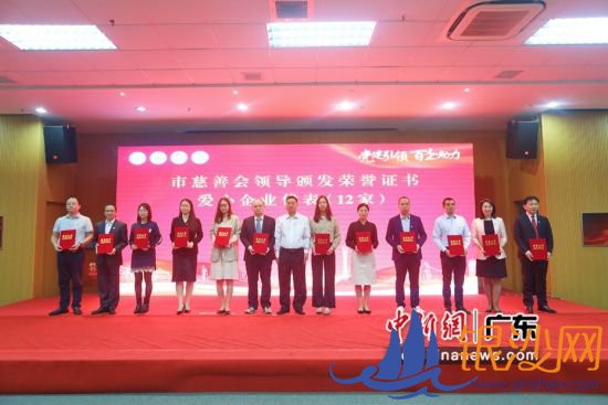 企业接受最佳爱心企业奖。陈骥旻 摄 企业接受最佳爱心企业奖。陈骥旻 摄