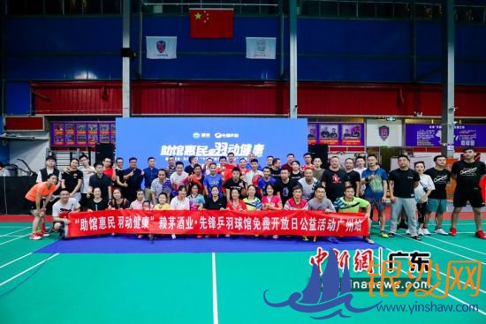 “助馆惠民 羽动健康“千城百馆免费开放日公益活动走进广州。主办方供图 “助馆惠民 羽动健康“千城百馆免费开放日公益活动走进广州。主办方供图