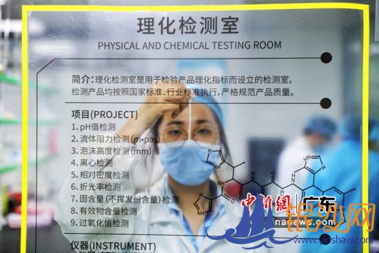 广东臻颜化妆品公司工厂,质检员正在进行产品检测。(摄影:安舜) 广东臻颜化妆品公司工厂,质检员正在进行产品检测。(摄影:安舜)