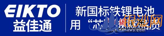 赛事赞助商。广东省电动车商会 供图 赛事赞助商。广东省电动车商会 供图