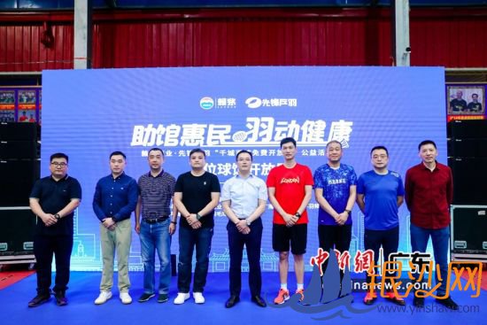 “助馆惠民 羽动健康“千城百馆免费开放日公益活动走进广州。主办方供图 “助馆惠民 羽动健康“千城百馆免费开放日公益活动走进广州。主办方供图