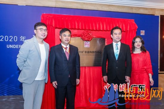 “读懂中国”文学沙龙22日在穗举办,活动现场为“读懂中国”非虚构创作中心揭牌。 “读懂中国”文学沙龙22日在穗举办,活动现场为“读懂中国”非虚构创作中心揭牌。