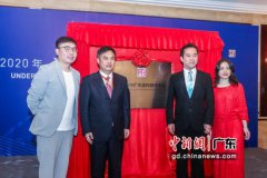 “读懂中国”非虚构创作中心在穗成立