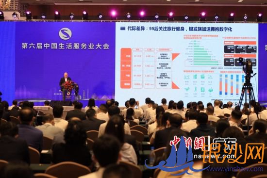 图为大会现场。陈音知 摄 图为大会现场。陈音知 摄