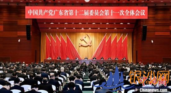 11月24日,中国共产党广东省第十二届委员会第十一次全体会议在广州召开。 王辉 摄 11月24日,中国共产党广东省第十二届委员会第十一次全体会议在广州召开。 王辉 摄