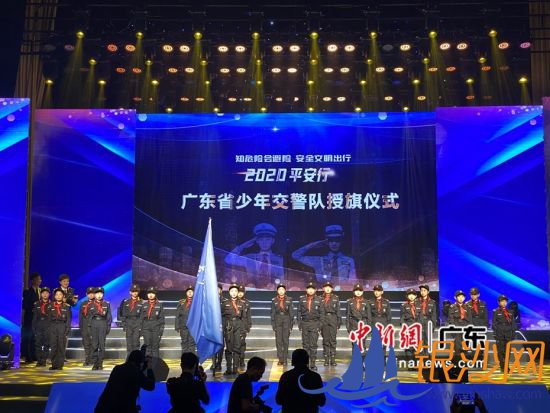广东省少年交警队授旗仪式。方伟彬摄影。 广东省少年交警队授旗仪式。方伟彬摄影。