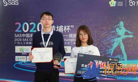 浙江大学代表队夺得2020“黄埔杯”SAS中国高校数据分析大赛总决赛冠军。郭军摄影 浙江大学代表队夺得2020“黄埔杯”SAS中国高校数据分析大赛总决赛冠军。郭军摄影