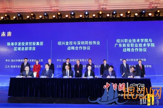 图为签约仪式现场。“深圳·绍兴周”主旨大会主办方 供图 图为签约仪式现场。“深圳·绍兴周”主旨大会主办方 供图