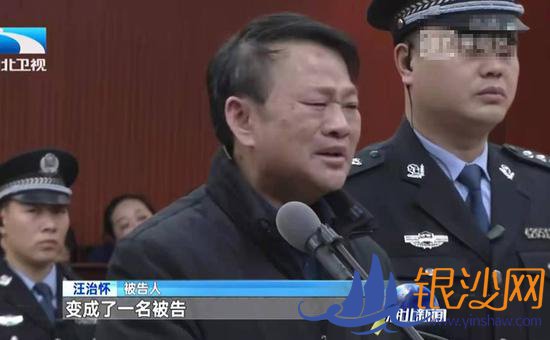 汪治怀在庭审中痛哭 湖北卫视视频截图