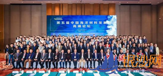 第五届中国海洋材料发展高端论坛组委会参会人员合影。 论坛组委会 供图 第五届中国海洋材料发展高端论坛组委会参会人员合影。 论坛组委会 供图
