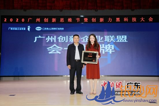 广州市科技局副巡视员石鹏飞为广州创新企业联盟第三届会长杜兰授牌。 广州创新企业联盟 供图 广州市科技局副巡视员石鹏飞为广州创新企业联盟第三届会长杜兰授牌。 广州创新企业联盟 供图