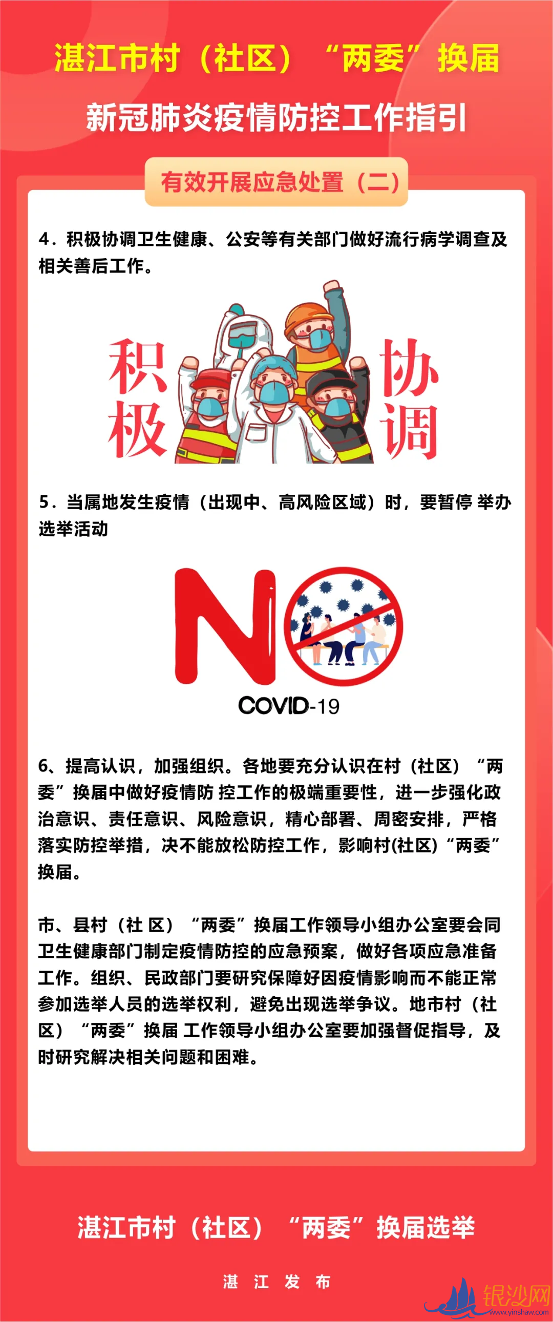 �壨����������ί�����죬�¹ڷ����������ָ�����ˣ�