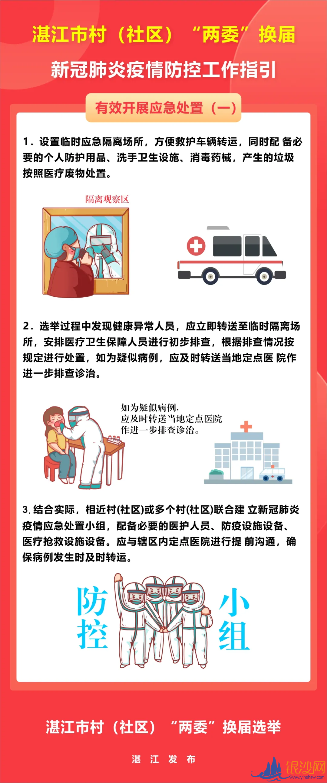 �壨����������ί�����죬�¹ڷ����������ָ�����ˣ�