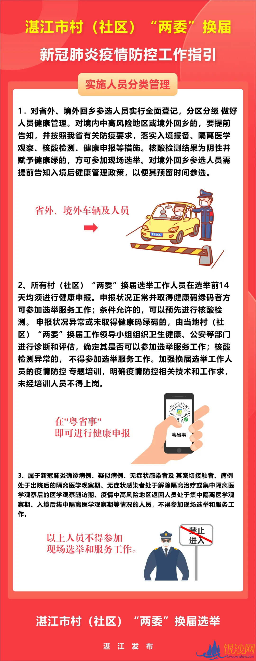 �壨����������ί�����죬�¹ڷ����������ָ�����ˣ�