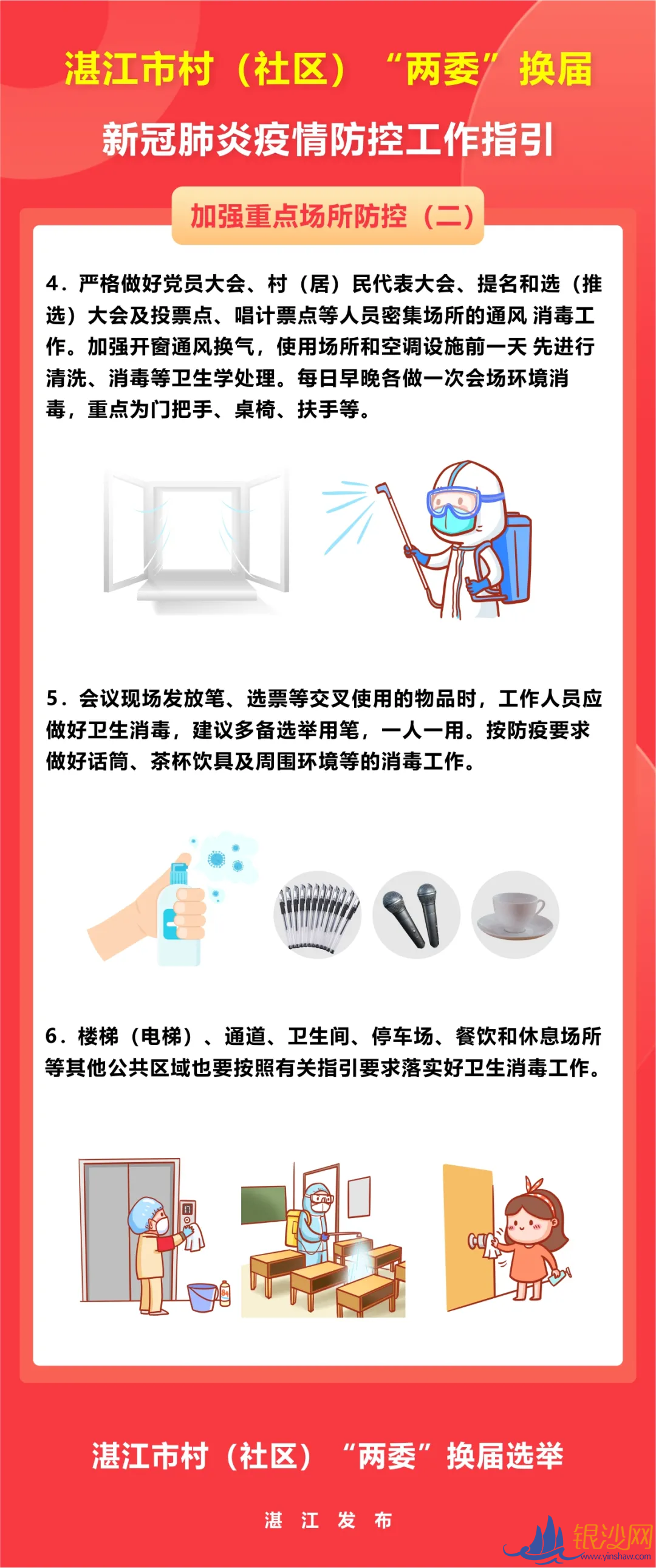 �壨����������ί�����죬�¹ڷ����������ָ�����ˣ�