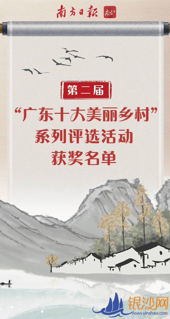 第二届“广东十大美丽乡村”系列评选名单揭晓!湛江4个村落上榜