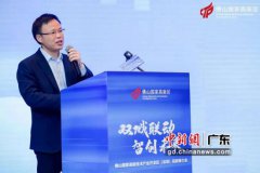 佛山高新区赴深“招亲” 与十余企业签