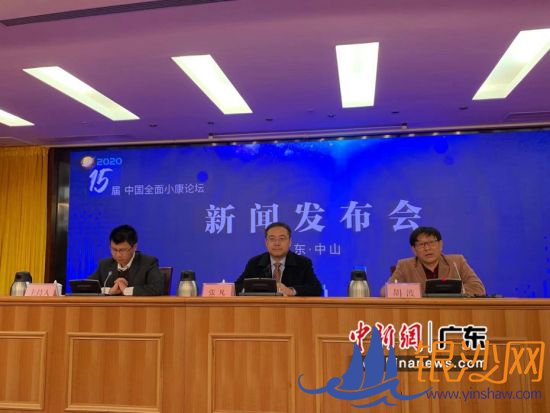 ��ʮ����й�ȫ��С����̳���ŷ������ڹ㶫��ɽ�о��С��������� 