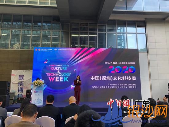 图为2020中国(深圳)文化科技周开幕现场。 朱族英 摄 图为2020中国(深圳)文化科技周开幕现场。 朱族英 摄