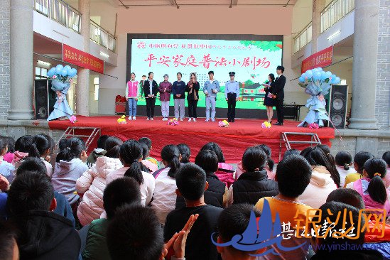 “平安家庭普法小剧