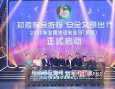 东莞创新方式 线上线下宣传交通安全理