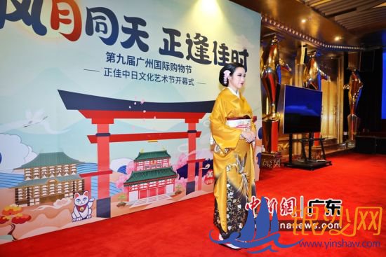 2020广州国际购物节之正佳中日文化艺术节,12月23日在正佳广场开幕。该艺术节将日本商业文明、社会文化、自然景观、风土人情等引入广州。宋元明清摄影 2020广州国际购物节之正佳中日文化艺术节,12月23日在正佳广场开幕。该艺术节将日本商业文明、社会文化、自然景观、风土人情等引入广州。宋元明清摄影