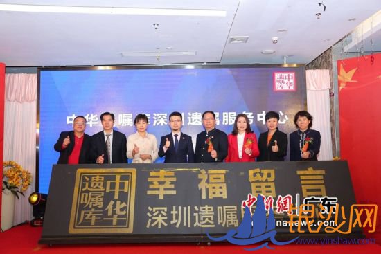 中华遗嘱库深圳遗嘱服务中心启动(深圳民政供图) 中华遗嘱库深圳遗嘱服务中心启动(深圳民政供图)