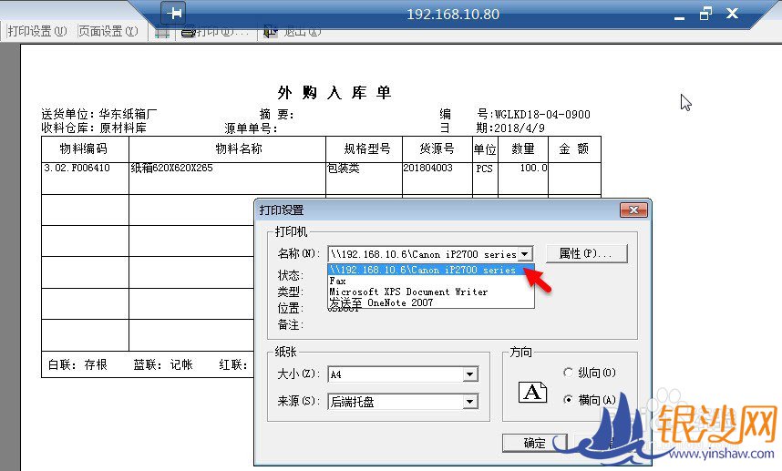 Զ���������ͻ��ˣ����ʵ��ʹ�ñ��ش�ӡ����ӡ