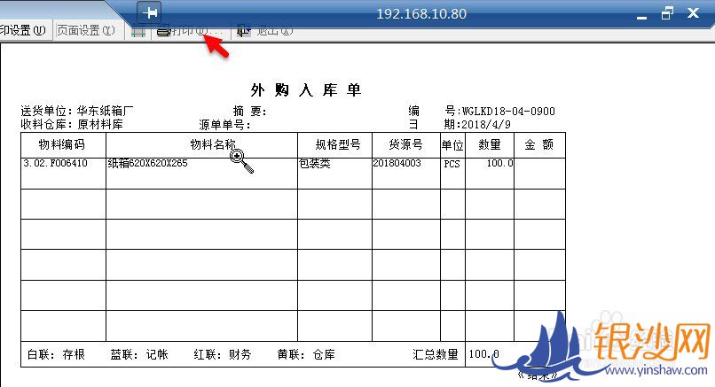 Զ���������ͻ��ˣ����ʵ��ʹ�ñ��ش�ӡ����ӡ