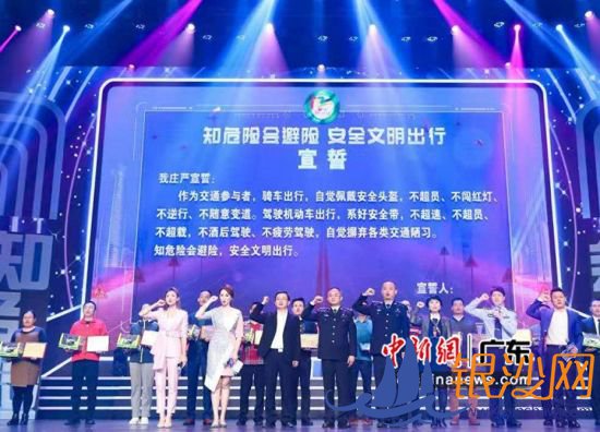 2020年全国交通安全日(东莞)主题活动2日在广东东莞启动。图为启动活动现场进行安全文明出行宣誓 中新社发 李纯 摄 2020年全国交通安全日(东莞)主题活动2日在广东东莞启动。图为启动活动现场进行安全文明出行宣誓 中新社发 李纯 摄