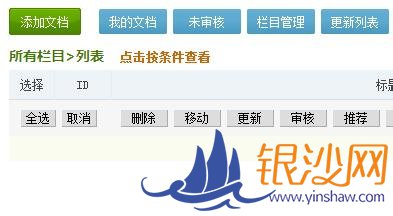 ����һ��ɾ��֯��DEDE���������ĵ�