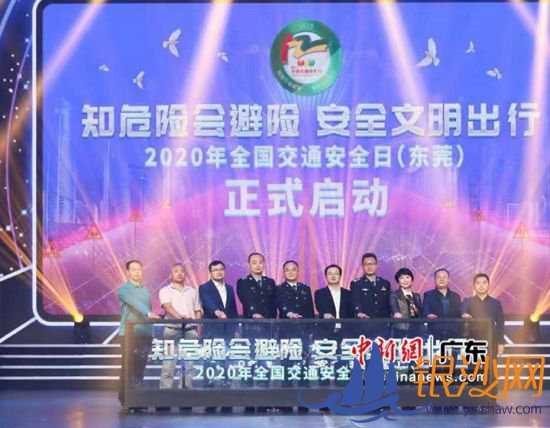2020年全国交通安全日(东莞)主题活动2日在广东东莞启动。图为启动现场 中新社发 李纯 摄 2020年全国交通安全日(东莞)主题活动2日在广东东莞启动。图为启动现场 中新社发 李纯 摄